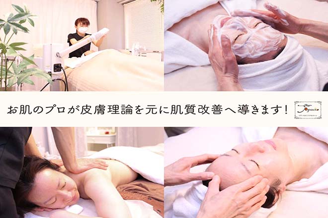 メディカルエステ Topacio | 二子玉川のエステサロン