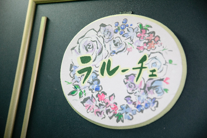 natural salon ラ ルーチェ | 高槻のエステサロン natural salon ラ ルーチェ | 高槻のエステサロン
