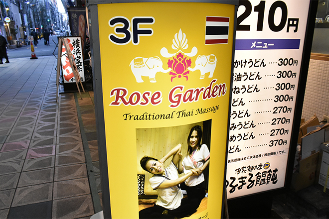 タイ古式マッサージ ROSE GARDEN | 本町のリラクゼーション