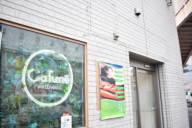 Cafuné wellness | 大井町のエステサロン