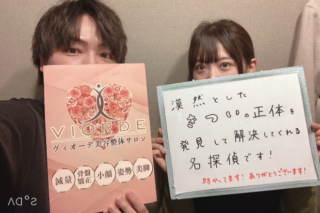 【小顔・姿勢・骨盤矯正・美脚】ヴィオーデ美容整体サロン 恵比寿店 | 恵比寿のリラクゼーション 【小顔・姿勢・骨盤矯正・美脚】ヴィオーデ美容整体サロン 恵比寿店 | 恵比寿のリラクゼーション