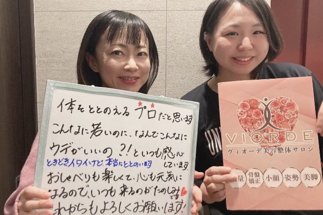 【小顔・姿勢・骨盤矯正・美脚】ヴィオーデ美容整体サロン 恵比寿店 | 恵比寿のリラクゼーション 【小顔・姿勢・骨盤矯正・美脚】ヴィオーデ美容整体サロン 恵比寿店 | 恵比寿のリラクゼーション