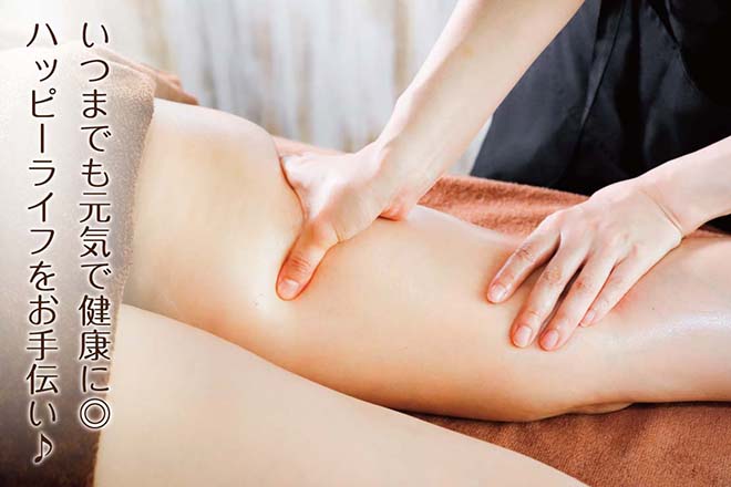 RL | 水戸のエステサロン