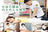 すこやかカイロプラクティック伊川谷院 | 明石のエステサロン