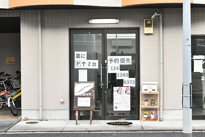 はな整体院 | 山科のリラクゼーション はな整体院 | 山科のリラクゼーション