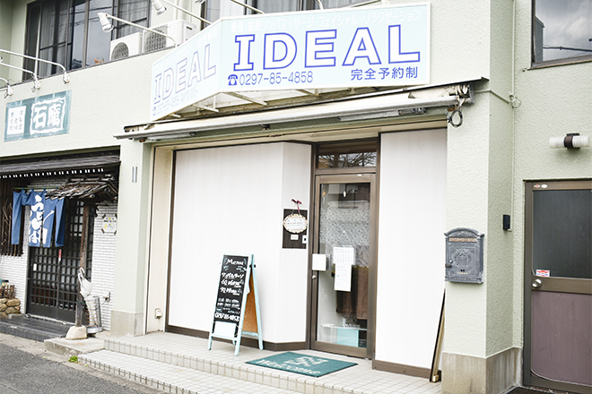 エステティックサロンIDEAL | 取手のエステサロン エステティックサロンIDEAL | 取手のエステサロン