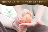 AHAM FOOT CARE SALON | 水戸のリラクゼーション