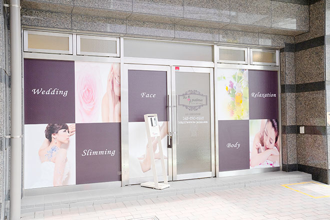 エステサロン・美パルマ | 横浜のエステサロン