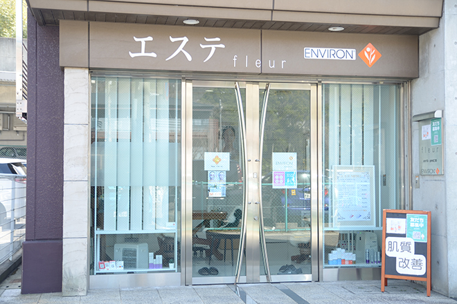 fleur | 三宮のエステサロン