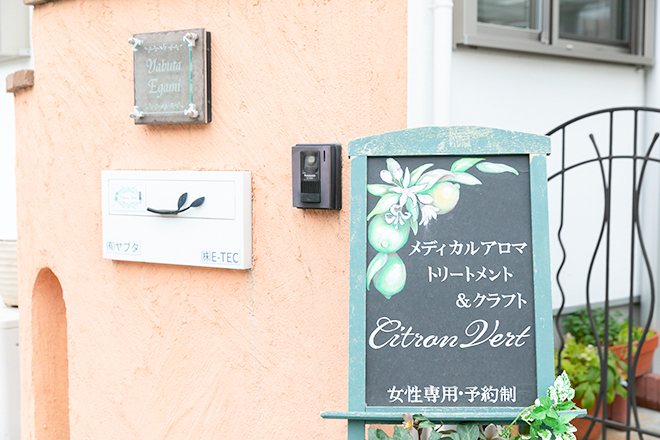 Citron Vert | 箕面のリラクゼーション Citron Vert | 箕面のリラクゼーション