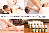 Citron Vert | 箕面のリラクゼーション