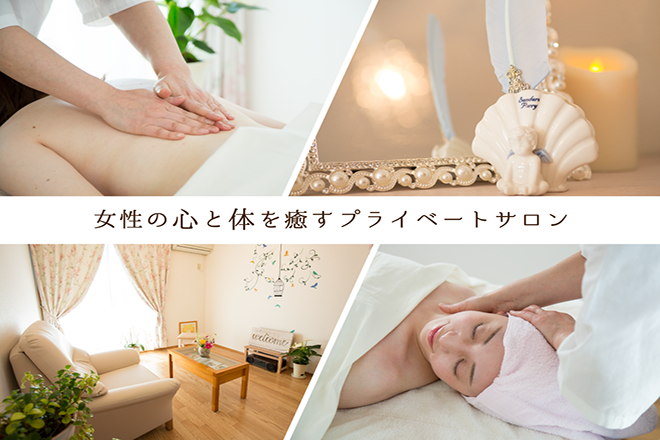 セラピー道tao | 浜松のエステサロン