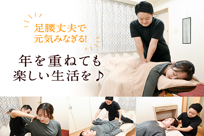 てもみ整体 | 長崎のリラクゼーション