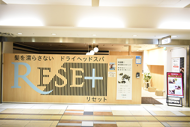 ドライヘッドスパ専門サロン RE/SETヤエチカ店 | 東京のリラクゼーション