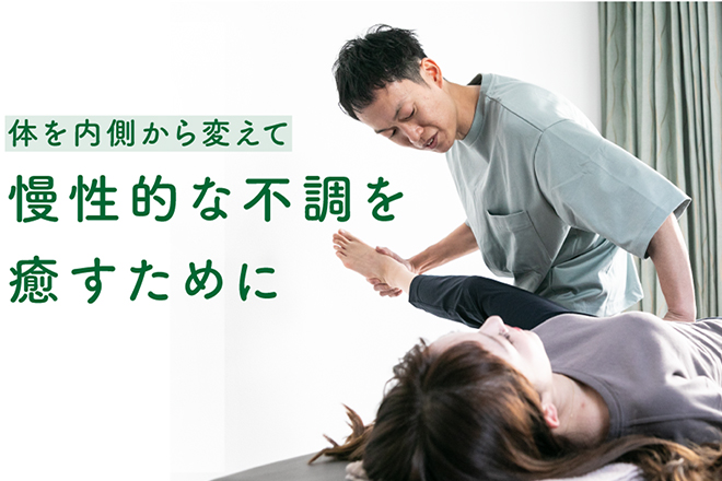 クラギョ | なんばのリラクゼーション