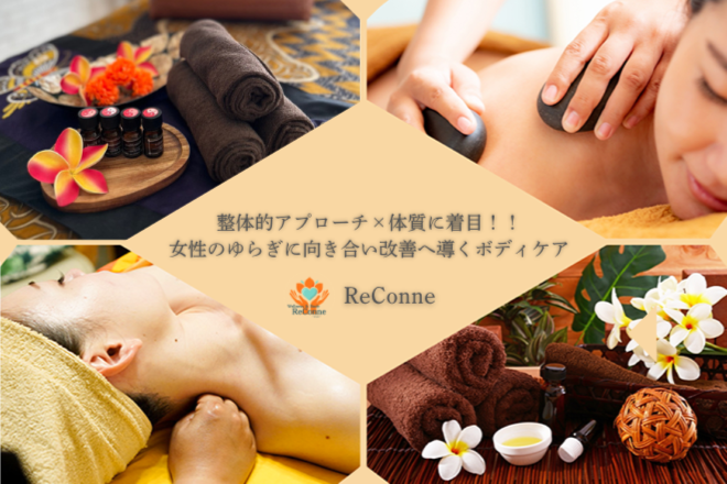 Wellness&Body ReConne-リコネ- | 金山のエステサロン