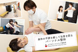 Physical Health and Conditioning Center ふじわらヘルスアップ研究所 | 元町のリラクゼーション