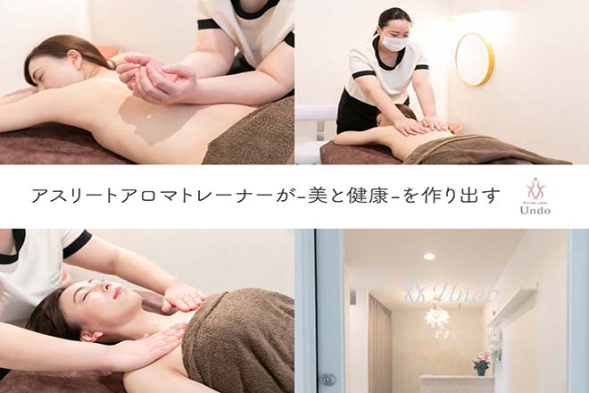 Undo | 和泉のエステサロン