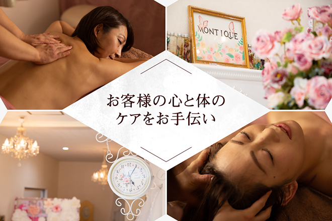 MONTIQUE | 名駅のエステサロン
