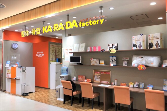 カラダファクトリー パルコヤ上野店 | 上野のリラクゼーション