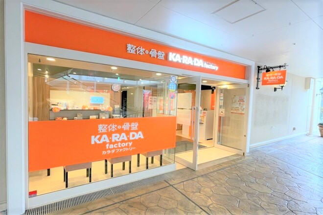 カラダファクトリー みのおキューズモール店 | 箕面のリラクゼーション