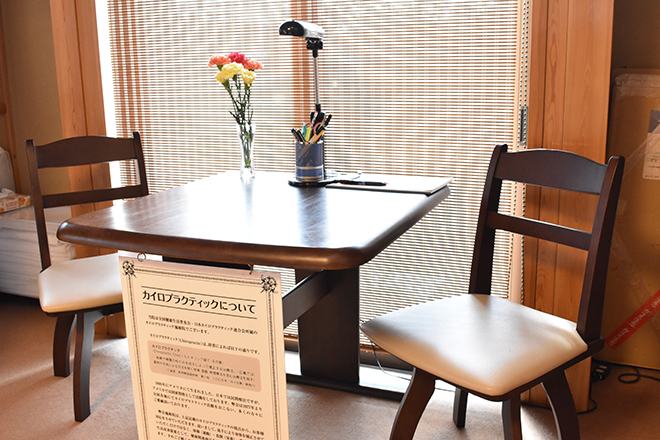 岩崎整体(カイロ施術院) | 市原のリラクゼーション