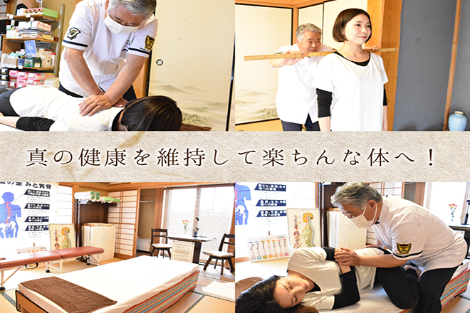 岩崎整体(カイロ施術院) | 市原のリラクゼーション