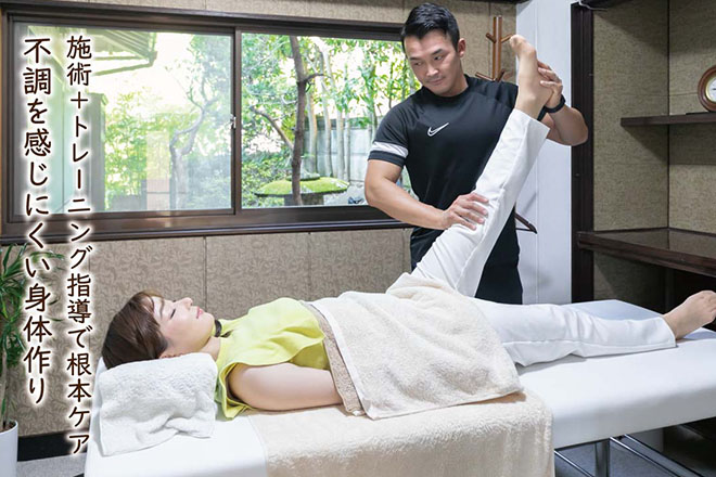 古澤整体院 | 米原のリラクゼーション