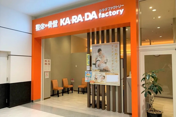 カラダファクトリー イオンモール川口店 | 川口のリラクゼーション