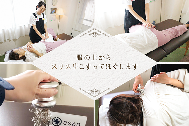 もまないほぐし屋CS60マワリテメグル | 市川のリラクゼーション