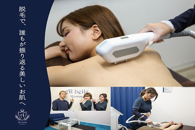 AI belle Homme | 堺のエステサロン