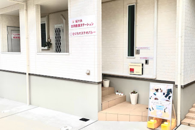 さくらオステオパシー | 和泉のリラクゼーション