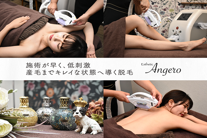 Esthetic Angero | 御殿場のエステサロン