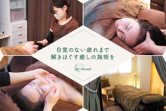 エステサロン すかいまーめいど | 上野のエステサロン