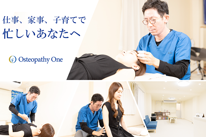 鹿児島オステオパシー整体院 One | 鹿児島のリラクゼーション