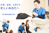 鹿児島オステオパシー整体院 One | 鹿児島のリラクゼーション