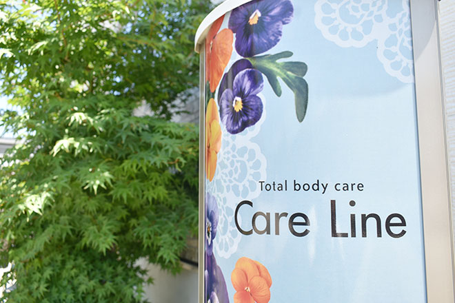 Care Line ほぐし整体&エステ | 一宮のエステサロン Care Line ほぐし整体&エステ | 一宮のエステサロン