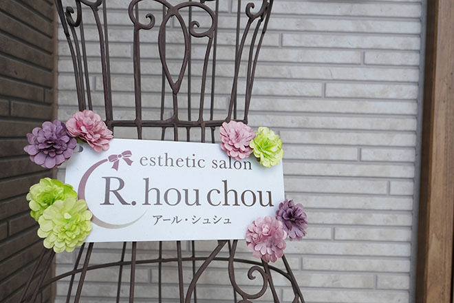 esthetic salon R.chouchou | 安城のエステサロン