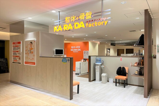 カラダファクトリー 博多マルイ店 | 博多のリラクゼーション