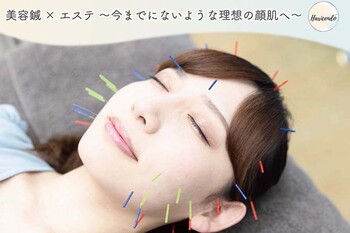 Haricendo | 三宮のエステサロン Haricendo | 三宮のエステサロン