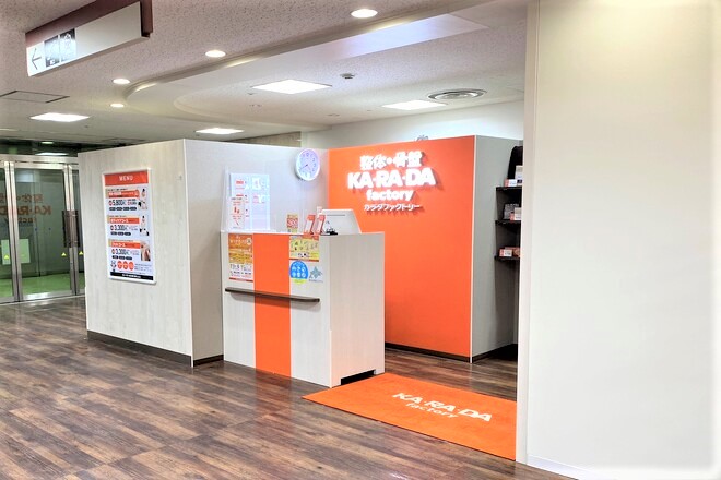 カラダファクトリー 東急百貨店さっぽろ店 | 札幌駅周辺のリラクゼーション カラダファクトリー 東急百貨店さっぽろ店 | 札幌駅周辺のリラクゼーション