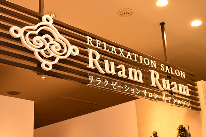 ルアンルアン 柏モディ店 | 柏のリラクゼーション