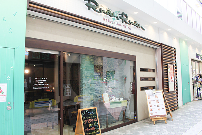 ルアンルアン 京王リトナード八幡山店 | 千歳烏山のリラクゼーション