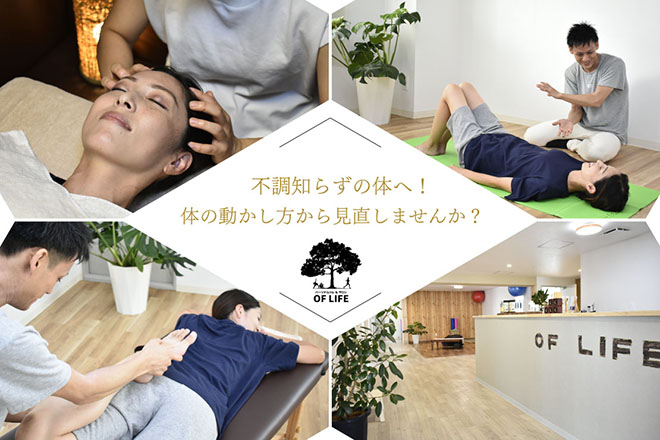 トータルボディケア OF LIFE | 亀有のエステサロン
