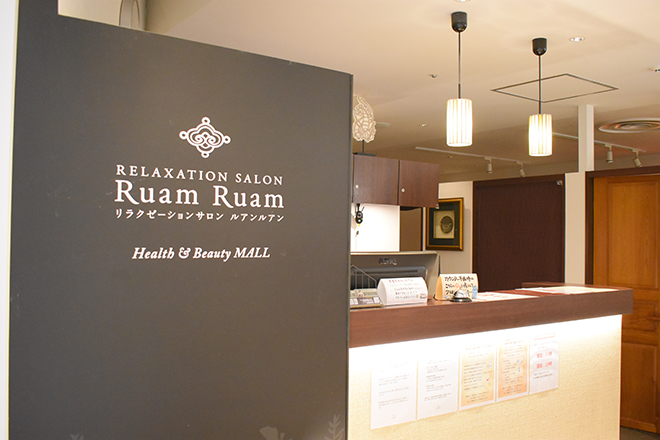 ルアンルアン イオンスタイル大宮西口駅前店 | 大宮のリラクゼーション