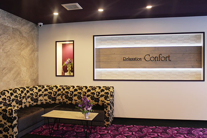 Relaxation Confort | 鴻巣のリラクゼーション Relaxation Confort | 鴻巣のリラクゼーション