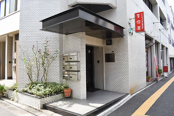 東洋エステToyou-Beauty | 姫路のエステサロン 東洋エステToyou-Beauty | 姫路のエステサロン