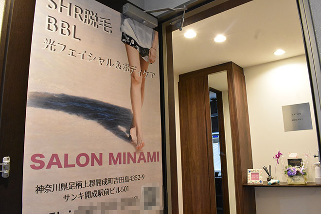 SALON MINAMI | 鴨宮のエステサロン SALON MINAMI | 鴨宮のエステサロン