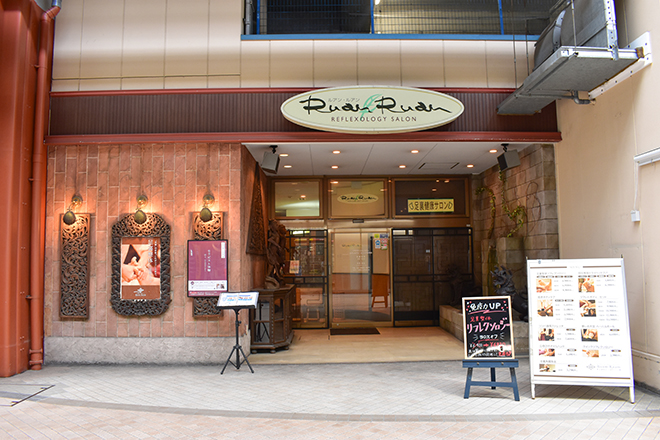 ルアンルアン ビーンズ赤羽店 | 赤羽のリラクゼーション ルアンルアン ビーンズ赤羽店 | 赤羽のリラクゼーション