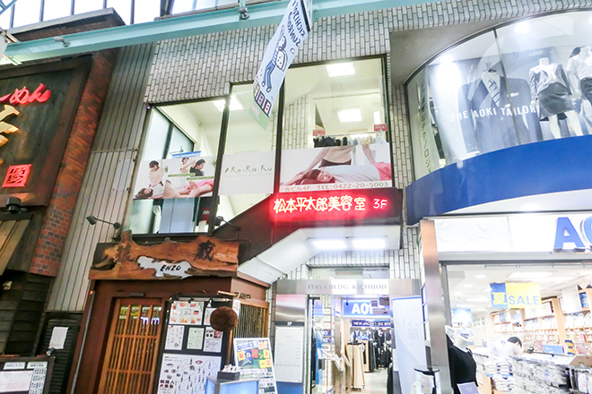 Re.Ra.Ku 吉祥寺店 | 吉祥寺のリラクゼーション